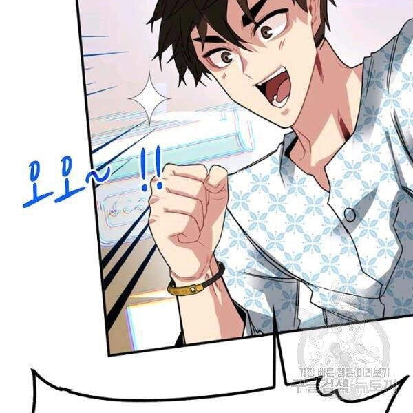 Thợ Săn Gacha Cấp Sss Chapter 25 - 136