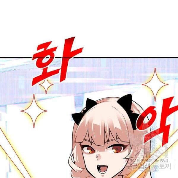 Thợ Săn Gacha Cấp Sss Chapter 25 - 156