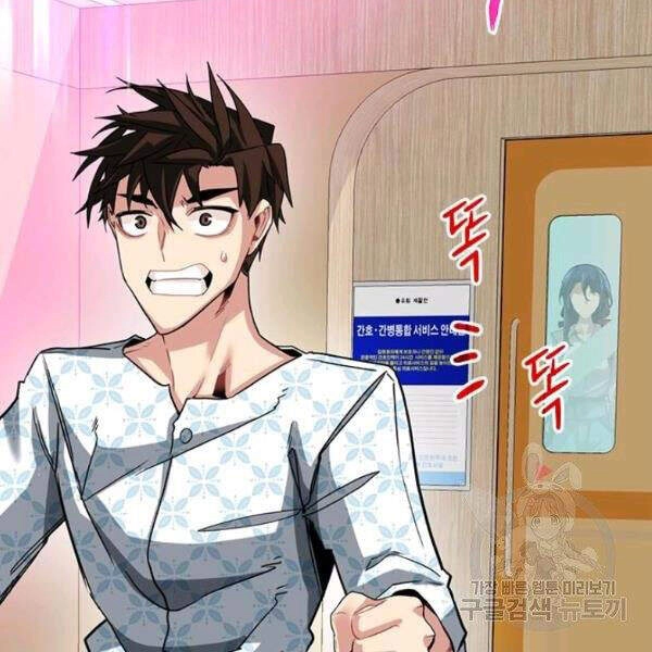 Thợ Săn Gacha Cấp Sss Chapter 26 - 16