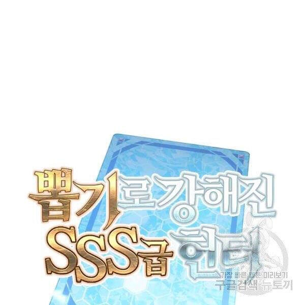 Thợ Săn Gacha Cấp Sss Chapter 26 - 32