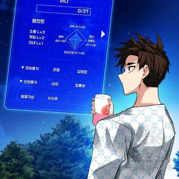 Thợ Săn Gacha Cấp Sss Chapter 26 - 37