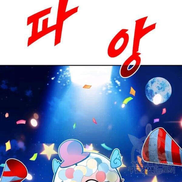 Thợ Săn Gacha Cấp Sss Chapter 26 - 41