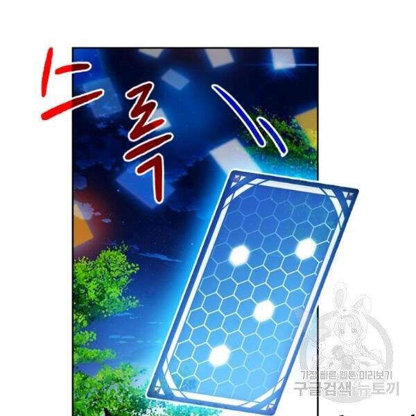 Thợ Săn Gacha Cấp Sss Chapter 26 - 64