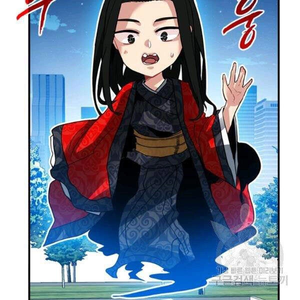 Thợ Săn Gacha Cấp Sss Chapter 26 - 81
