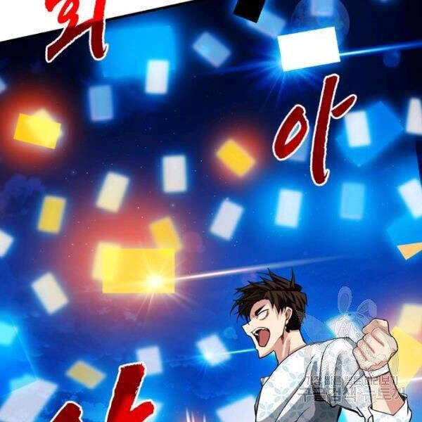 Thợ Săn Gacha Cấp Sss Chapter 26 - 90