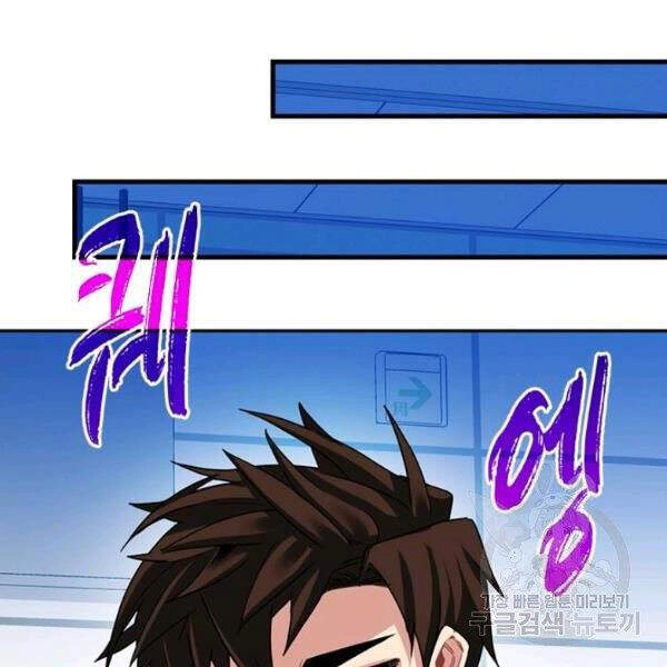 Thợ Săn Gacha Cấp Sss Chapter 26 - 96