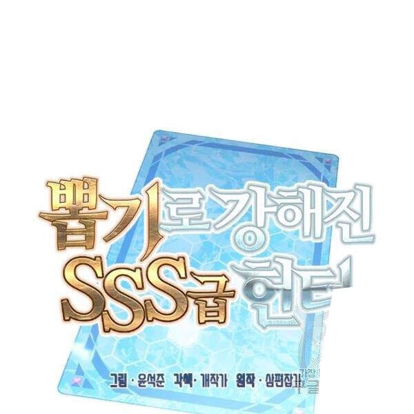 Thợ Săn Gacha Cấp Sss Chapter 27 - 42