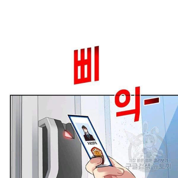 Thợ Săn Gacha Cấp Sss Chapter 27 - 60