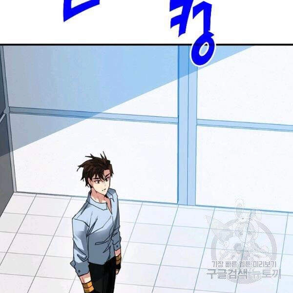 Thợ Săn Gacha Cấp Sss Chapter 27 - 62