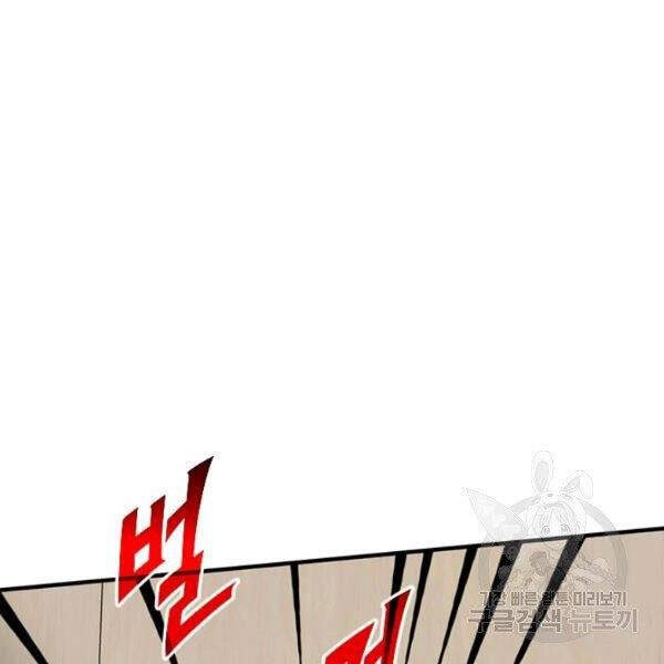 Thợ Săn Gacha Cấp Sss Chapter 27 - 114