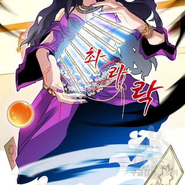 Thợ Săn Gacha Cấp Sss Chapter 27 - 131