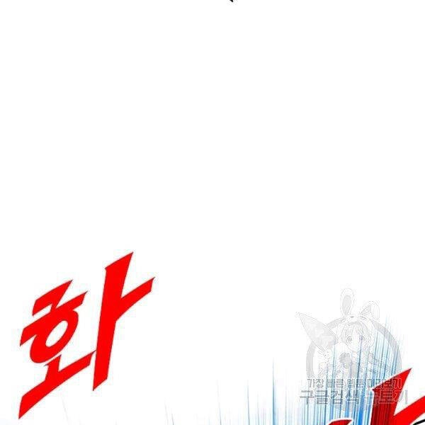 Thợ Săn Gacha Cấp Sss Chapter 30 - 21