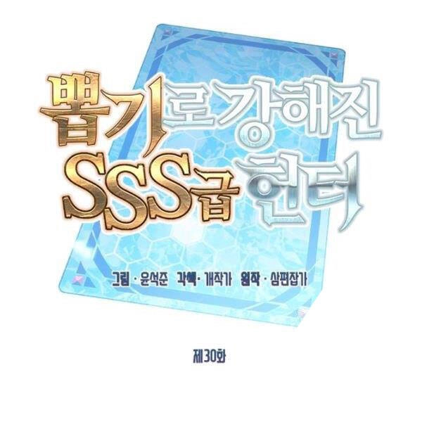 Thợ Săn Gacha Cấp Sss Chapter 30 - 28