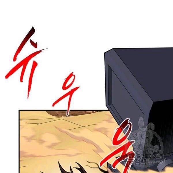 Thợ Săn Gacha Cấp Sss Chapter 30 - 30