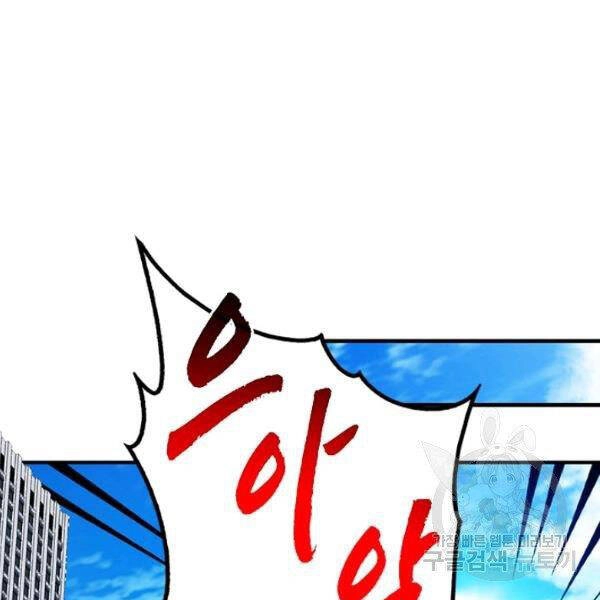 Thợ Săn Gacha Cấp Sss Chapter 30 - 77