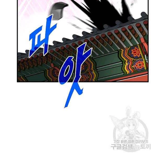 Thợ Săn Gacha Cấp Sss Chapter 30 - 156