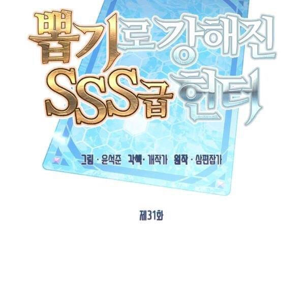 Thợ Săn Gacha Cấp Sss Chapter 31 - 11