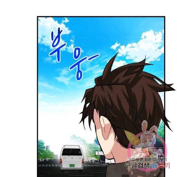 Thợ Săn Gacha Cấp Sss Chapter 31 - 13