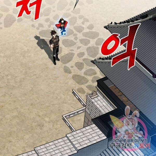 Thợ Săn Gacha Cấp Sss Chapter 31 - 16