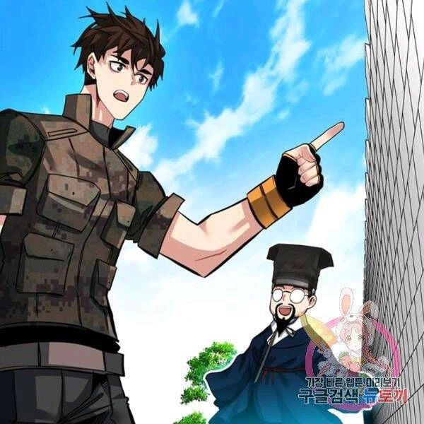 Thợ Săn Gacha Cấp Sss Chapter 31 - 81