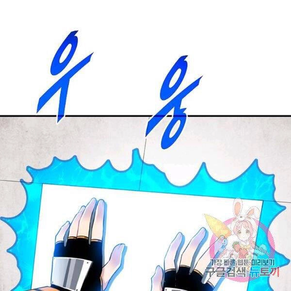 Thợ Săn Gacha Cấp Sss Chapter 31 - 83