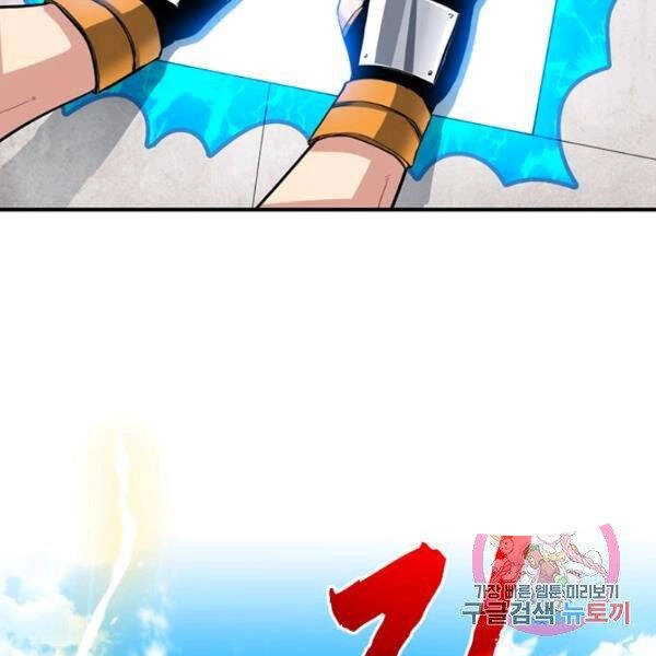 Thợ Săn Gacha Cấp Sss Chapter 31 - 84