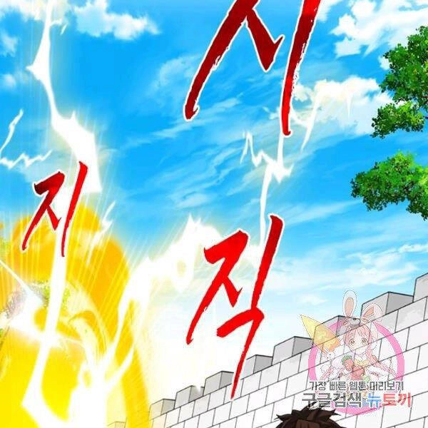 Thợ Săn Gacha Cấp Sss Chapter 31 - 85