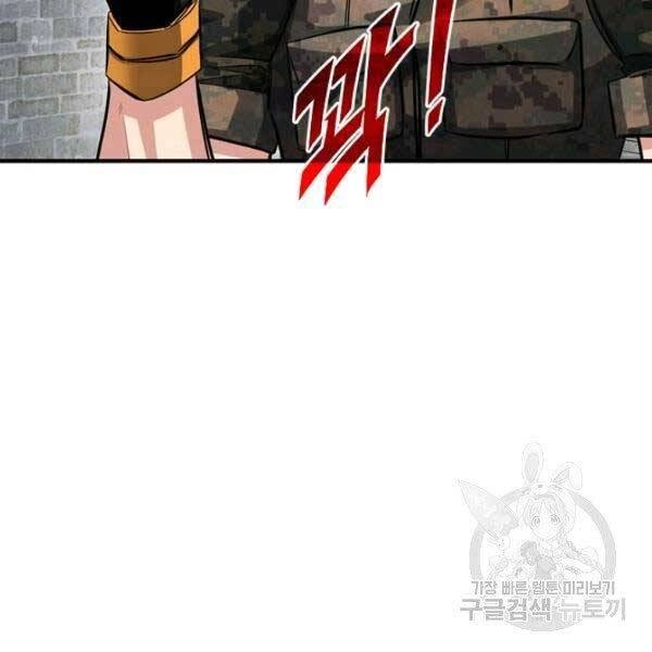 Thợ Săn Gacha Cấp Sss Chapter 32 - 97