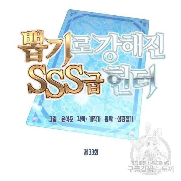 Thợ Săn Gacha Cấp Sss Chapter 33 - 38