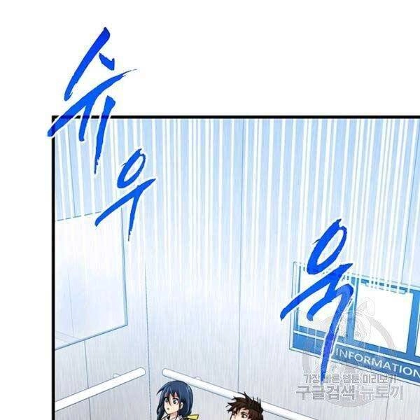 Thợ Săn Gacha Cấp Sss Chapter 33 - 51