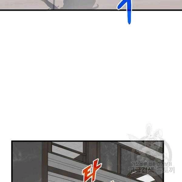 Thợ Săn Gacha Cấp Sss Chapter 33 - 132