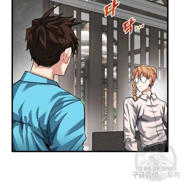 Thợ Săn Gacha Cấp Sss Chapter 33 - 133