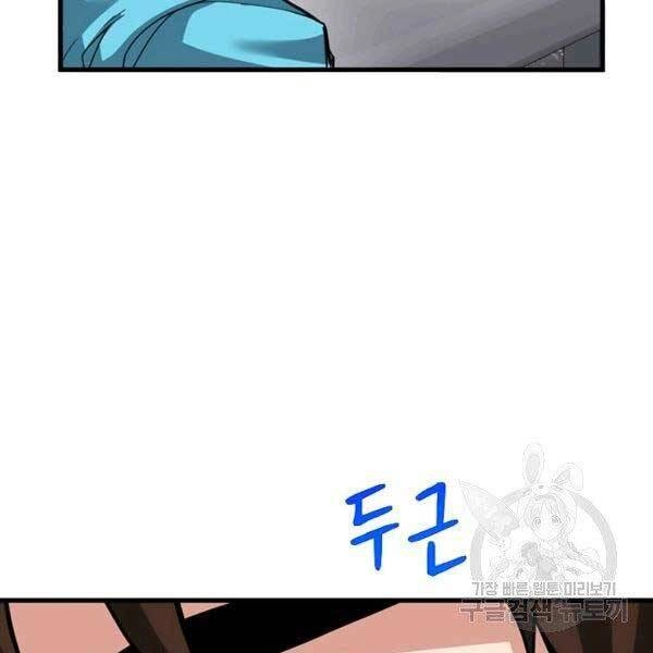 Thợ Săn Gacha Cấp Sss Chapter 33 - 141