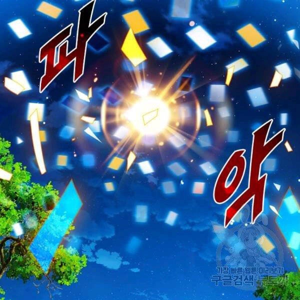 Thợ Săn Gacha Cấp Sss Chapter 34 - 73