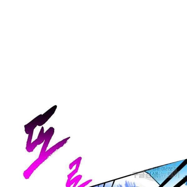 Thợ Săn Gacha Cấp Sss Chapter 34 - 85