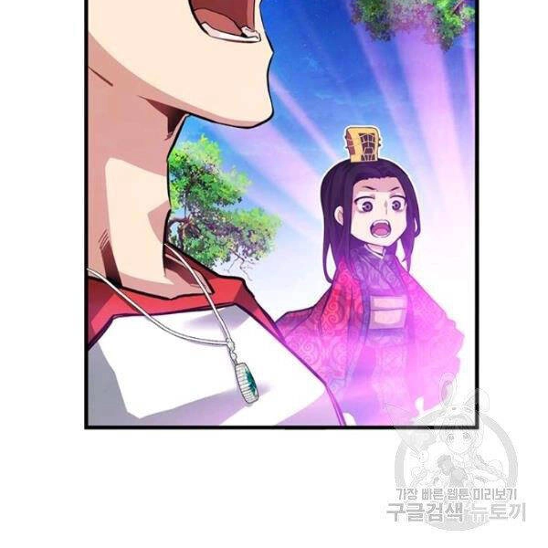 Thợ Săn Gacha Cấp Sss Chapter 34 - 95