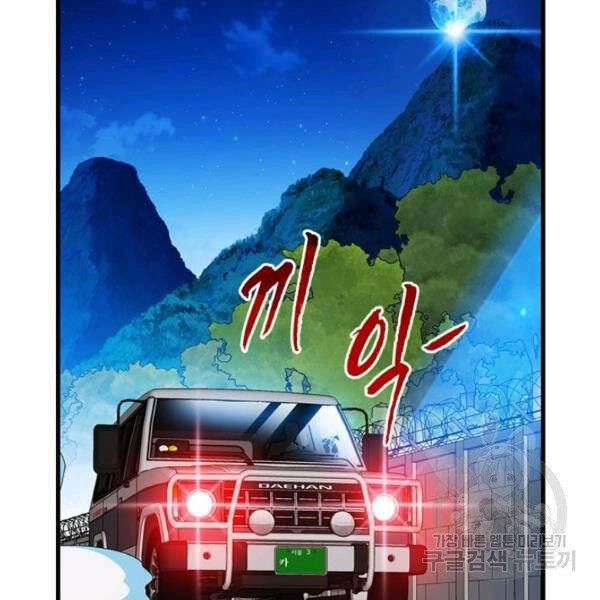 Thợ Săn Gacha Cấp Sss Chapter 34 - 122