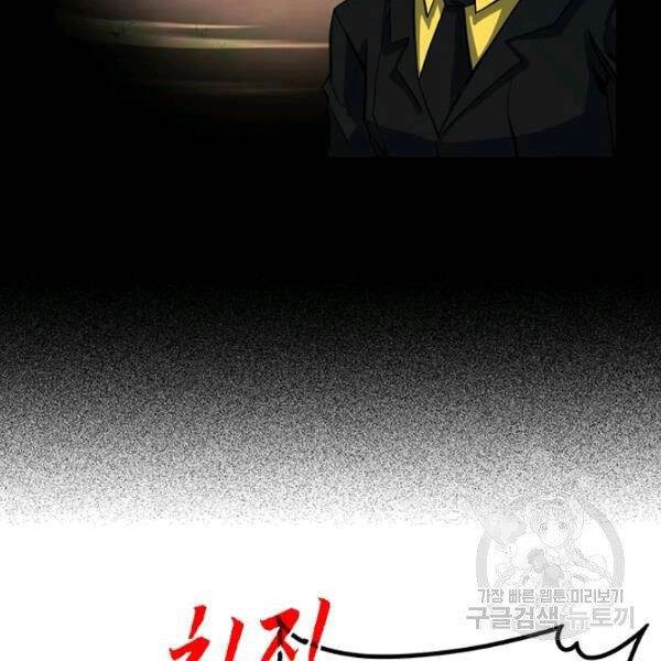 Thợ Săn Gacha Cấp Sss Chapter 34 - 138