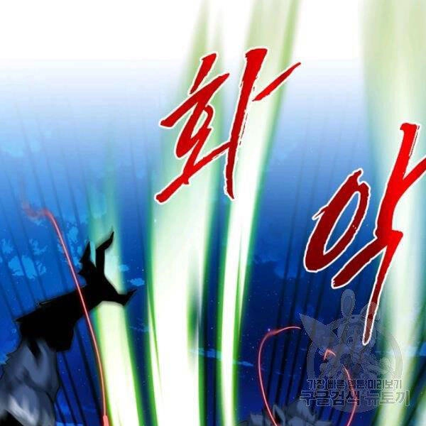 Thợ Săn Gacha Cấp Sss Chapter 34 - 158