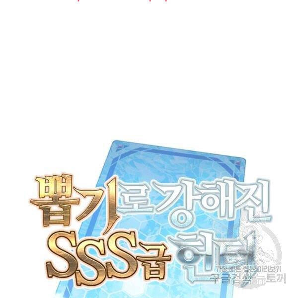 Thợ Săn Gacha Cấp Sss Chapter 36 - 33