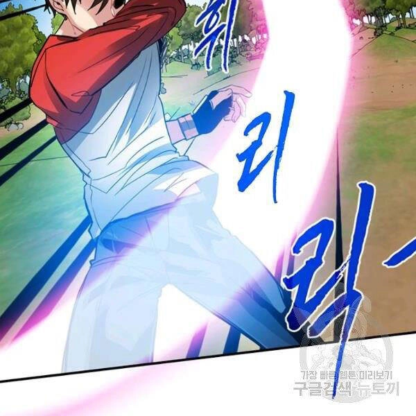 Thợ Săn Gacha Cấp Sss Chapter 36 - 142