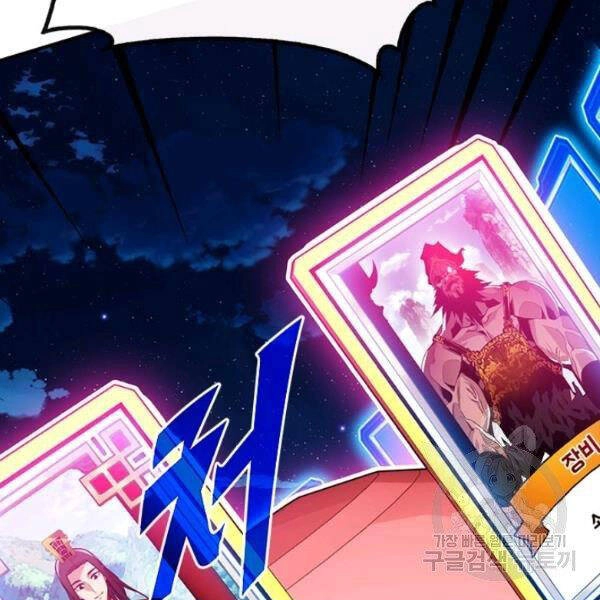 Thợ Săn Gacha Cấp Sss Chapter 36 - 177