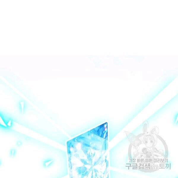 Thợ Săn Gacha Cấp Sss Chapter 37 - 1