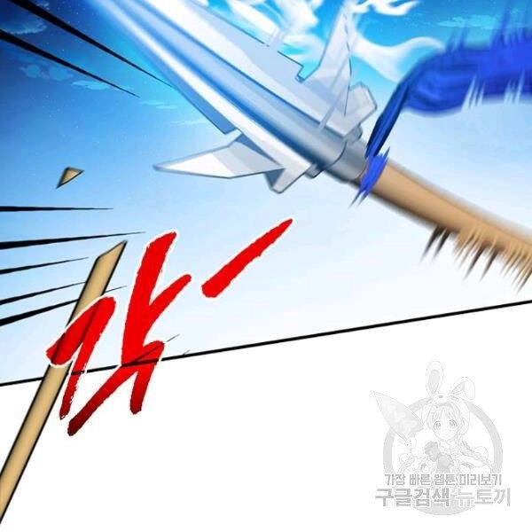 Thợ Săn Gacha Cấp Sss Chapter 37 - 19