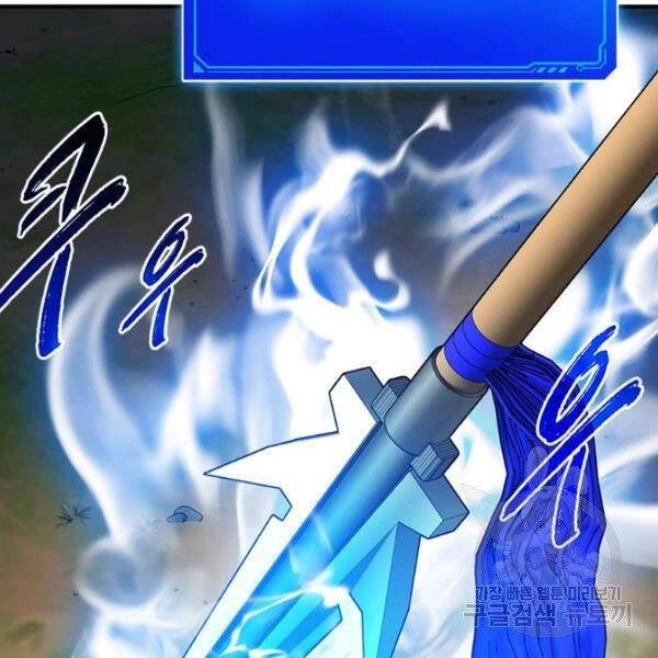 Thợ Săn Gacha Cấp Sss Chapter 37 - 27