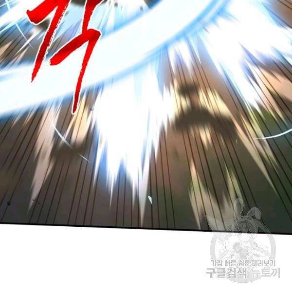 Thợ Săn Gacha Cấp Sss Chapter 37 - 87