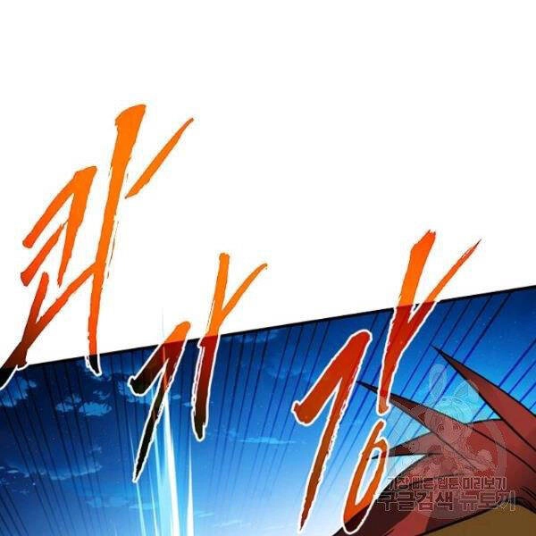 Thợ Săn Gacha Cấp Sss Chapter 37 - 98