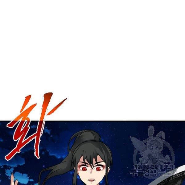 Thợ Săn Gacha Cấp Sss Chapter 37 - 121