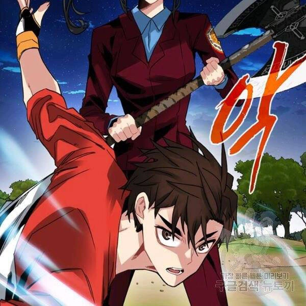 Thợ Săn Gacha Cấp Sss Chapter 37 - 122