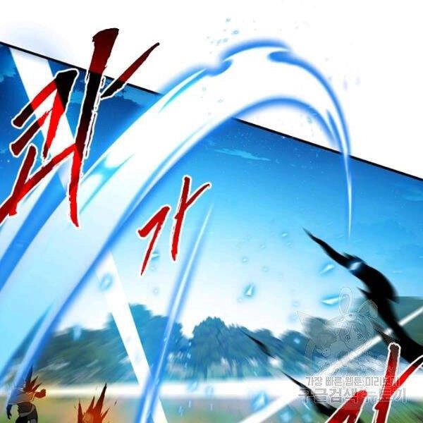 Thợ Săn Gacha Cấp Sss Chapter 38 - 6